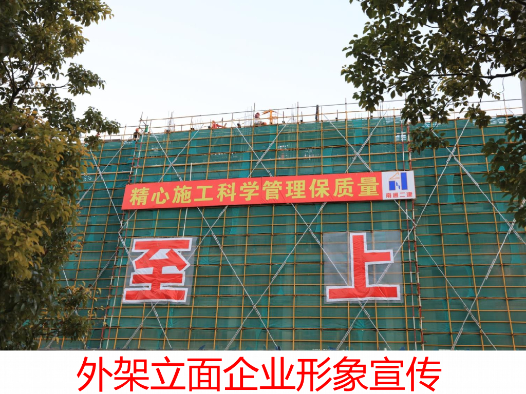 建设工程现场安全质量标准化观摩照片108页