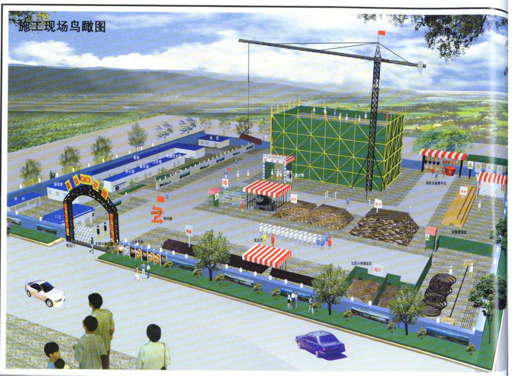 [青岛]建筑施工现场管理标准图解（图文并茂）