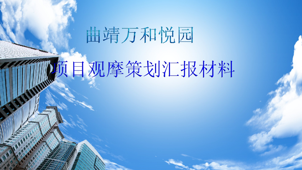 大型住宅项目安全文明施工标准化策划（图文丰富）