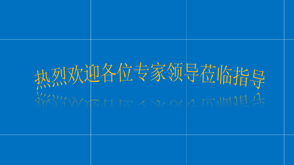 学生公寓绿色安全工地验收（63页）