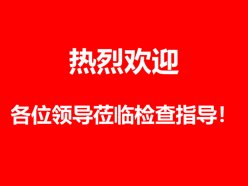 住宅工程质量通病防治经验交流（PPT）