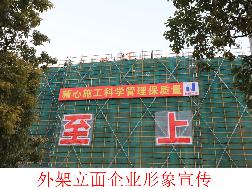 [南通]现场安全、质量文明施工标准化（图片展示）
