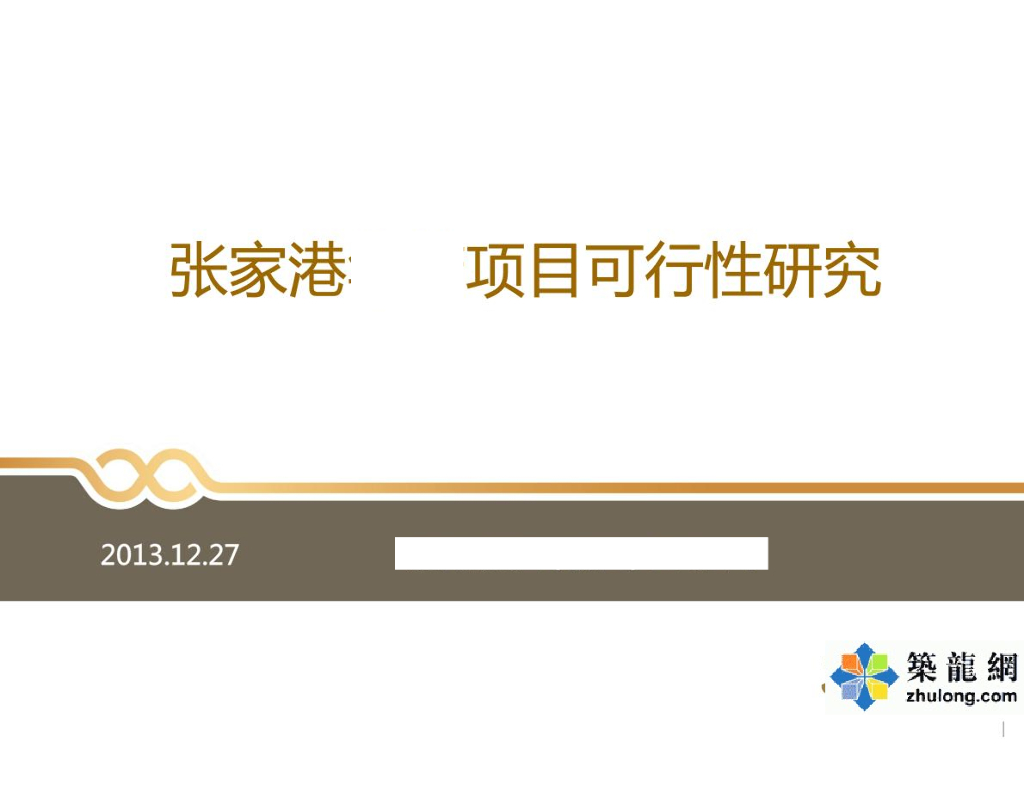 [江苏]商品住宅工程项目可行性研究