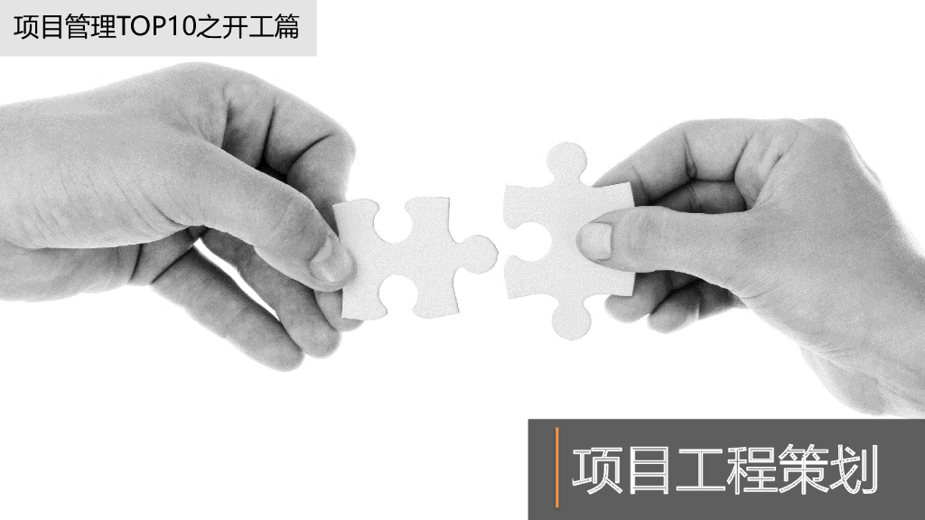知名地产项目工程策划讲解（119页）