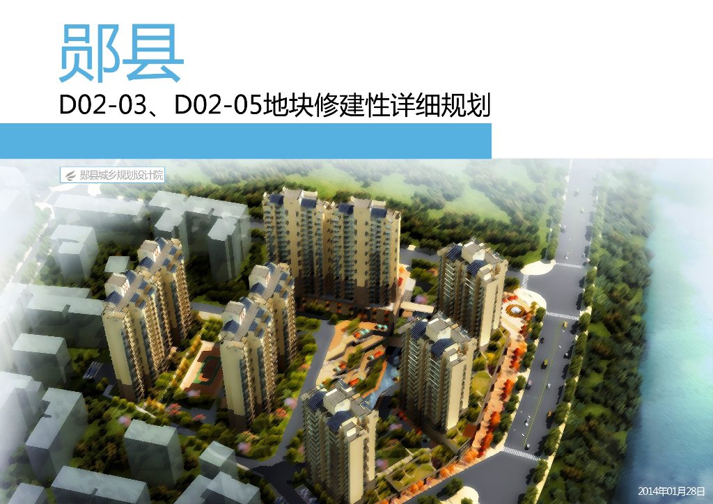 [湖北]住宅项目地块修建性详细规划（图文）