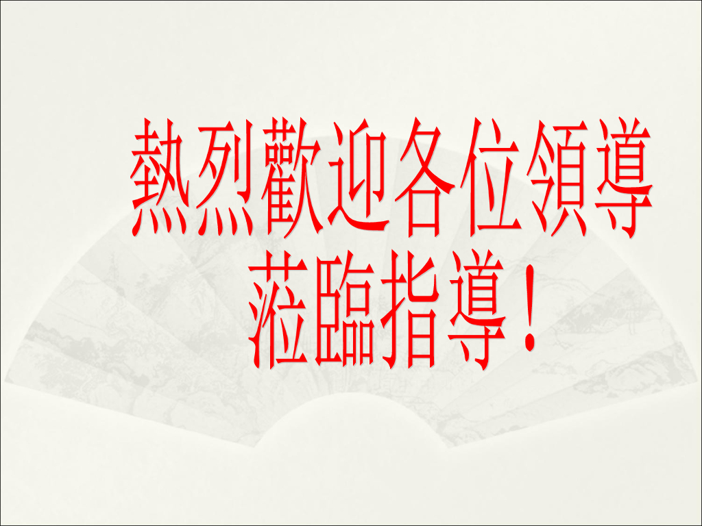 广东省惠东凌坑至碧甲高速公路土建工程I标前期策划（共71页）