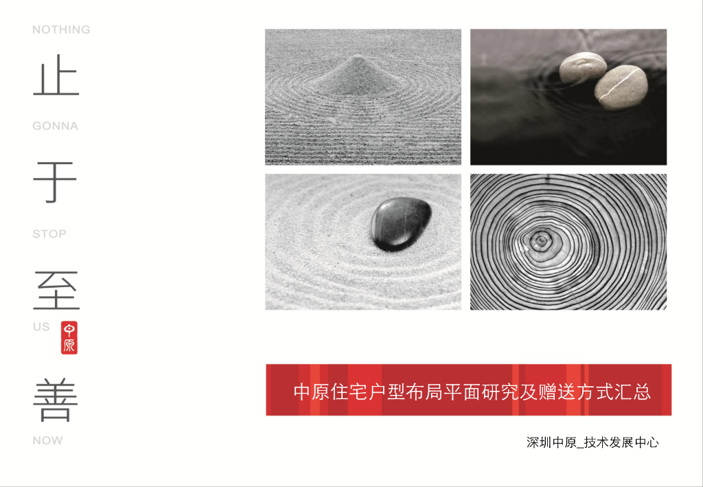 住宅户型布局平面研究及赠送方式汇总(图文)