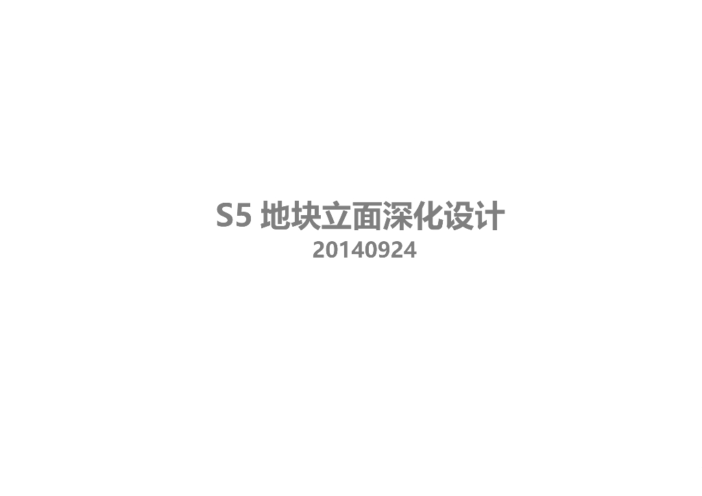 住宅楼底商立面深化设计（图文丰富）