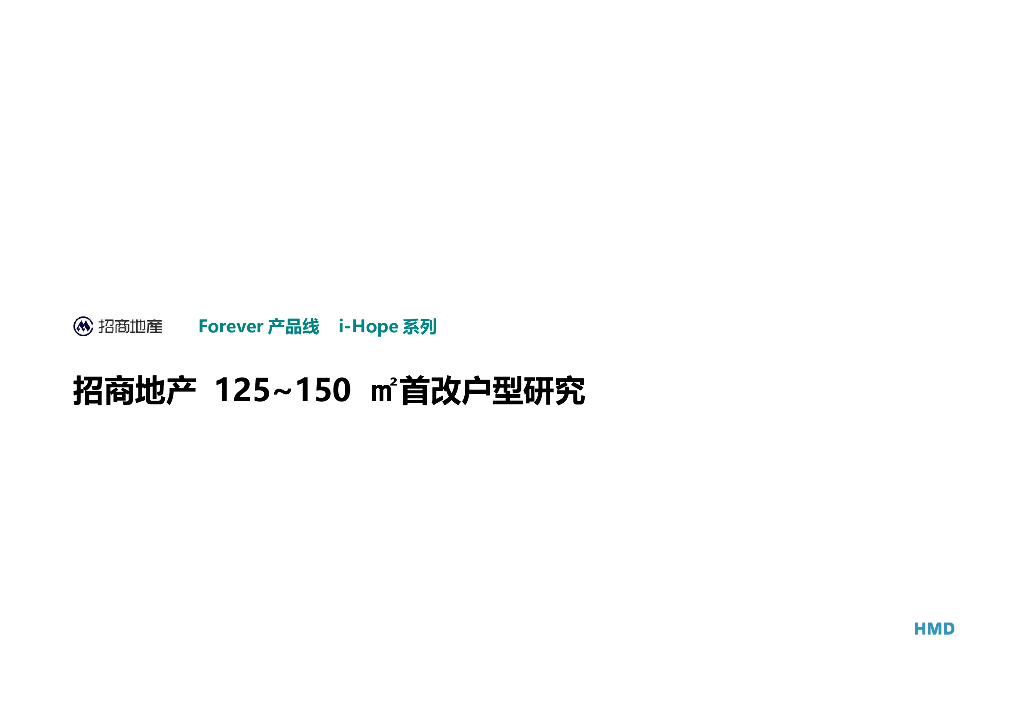 知名地产户型首次改造研究报告（图文并茂）