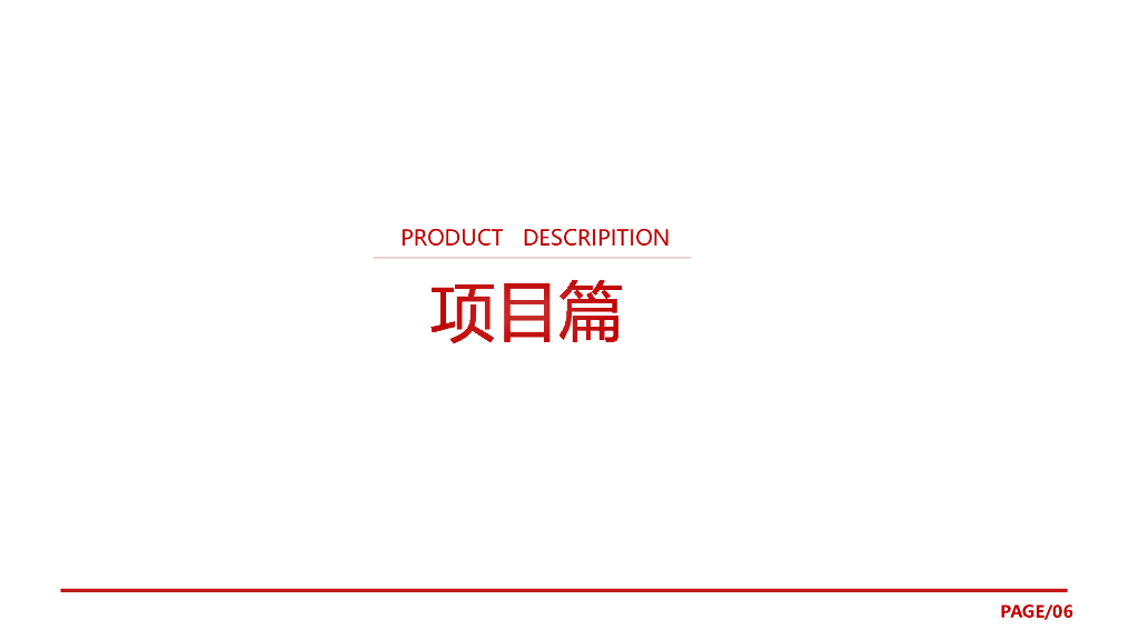 RC智谷人工智能主题产业园简介_第7页