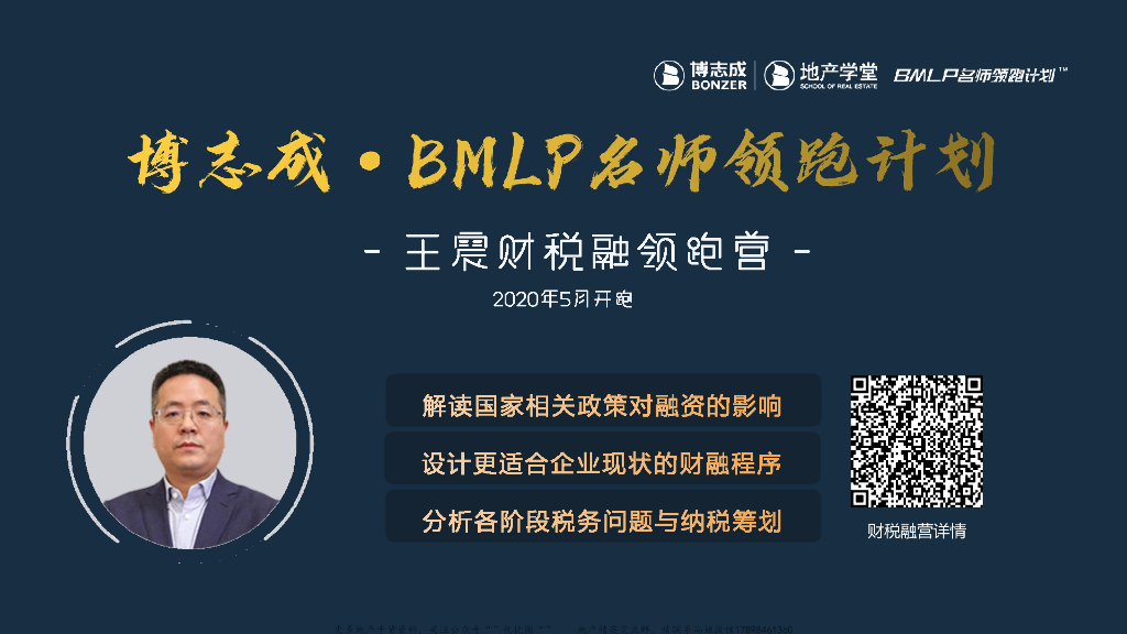 数字化转型应对税收征管第三次变革