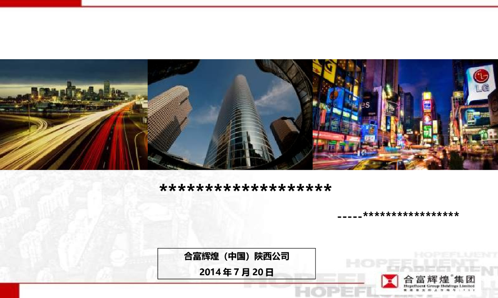 全国著名房企产品系细化调研报告（144页）