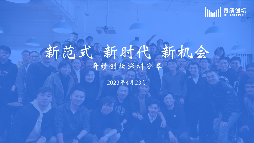 <em>ChatGPT</em>新机遇分享 海报