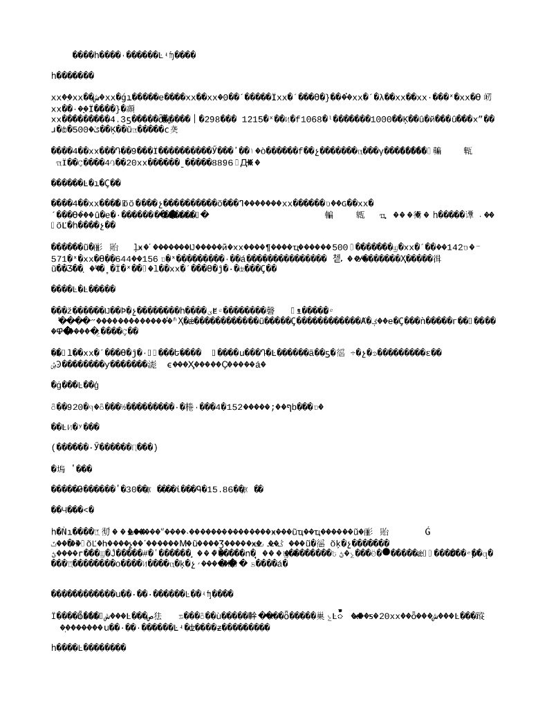 道路工程项目实施方案（共8页）