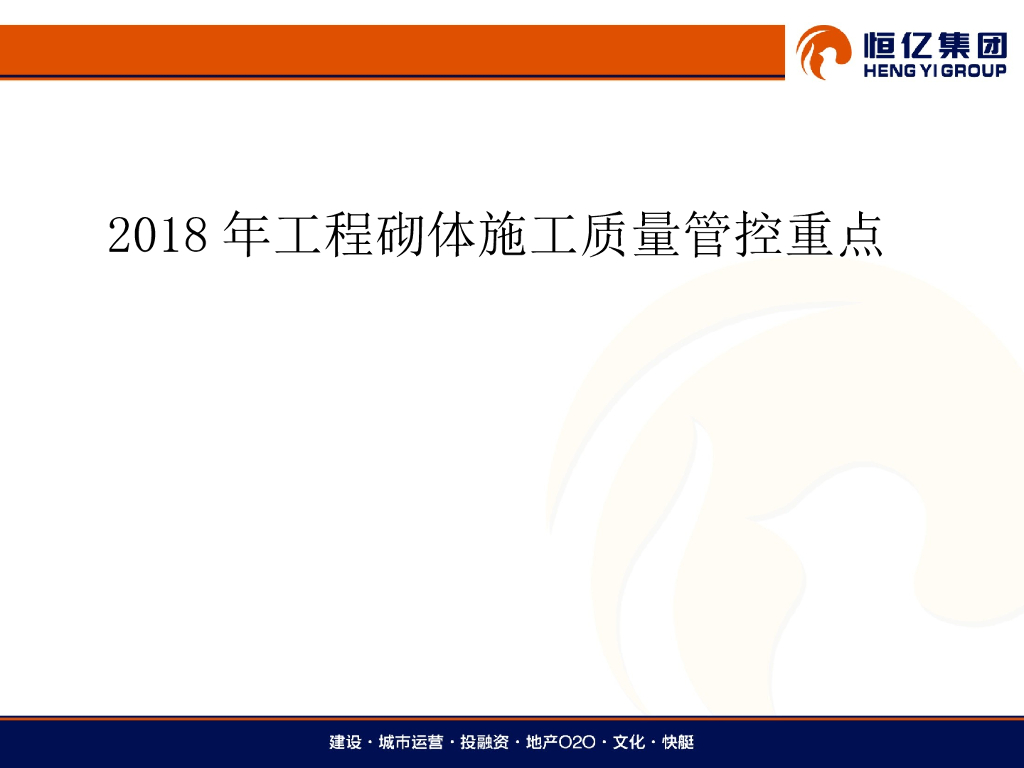 建筑工程砌体施工质量管控重点（图文）