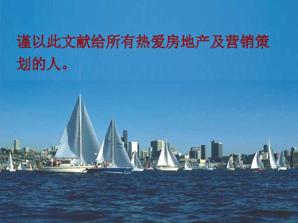 房地产开发流程及营销策划全流程详解（附图）