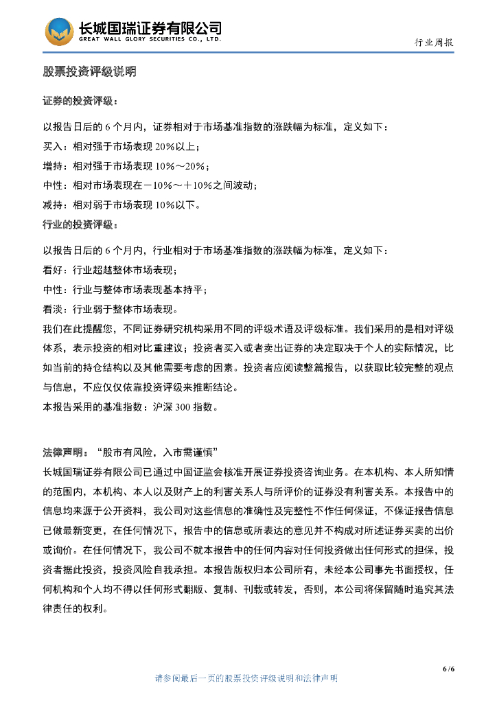 长城国瑞证券：计算机行业双周报2023年第10期总第50期：iOS版ChatGPT助推AI生态多元发展_第9页