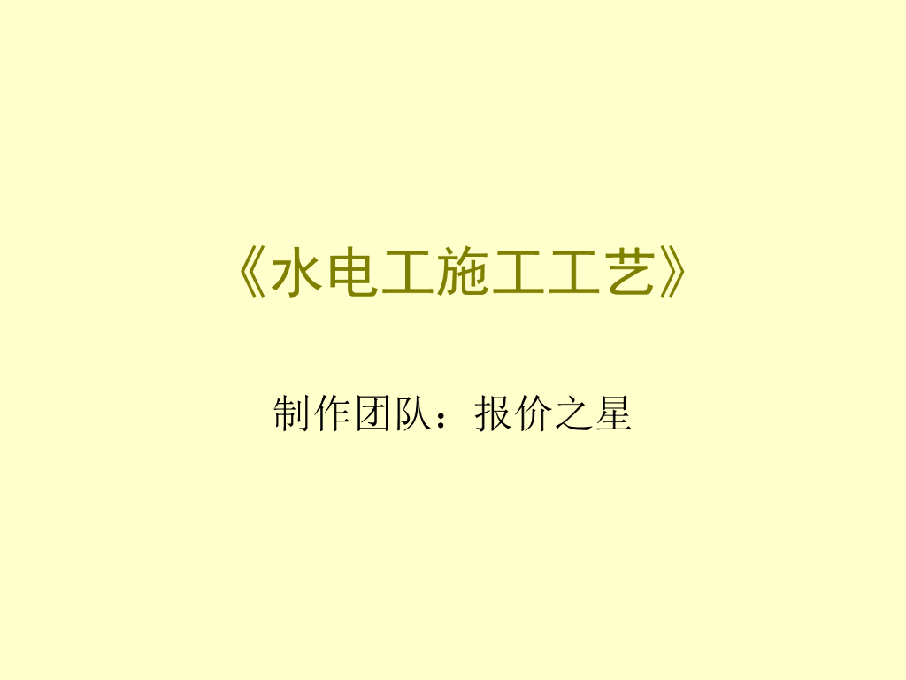 水电管道与卫生洁具安装施工工艺