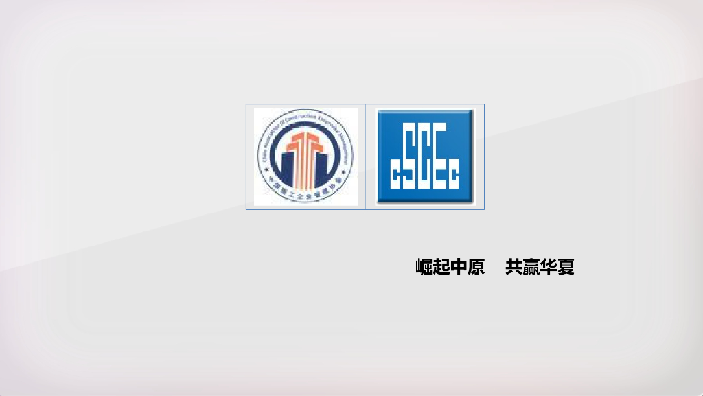 中建_安徽省立医院机电安装QC成果