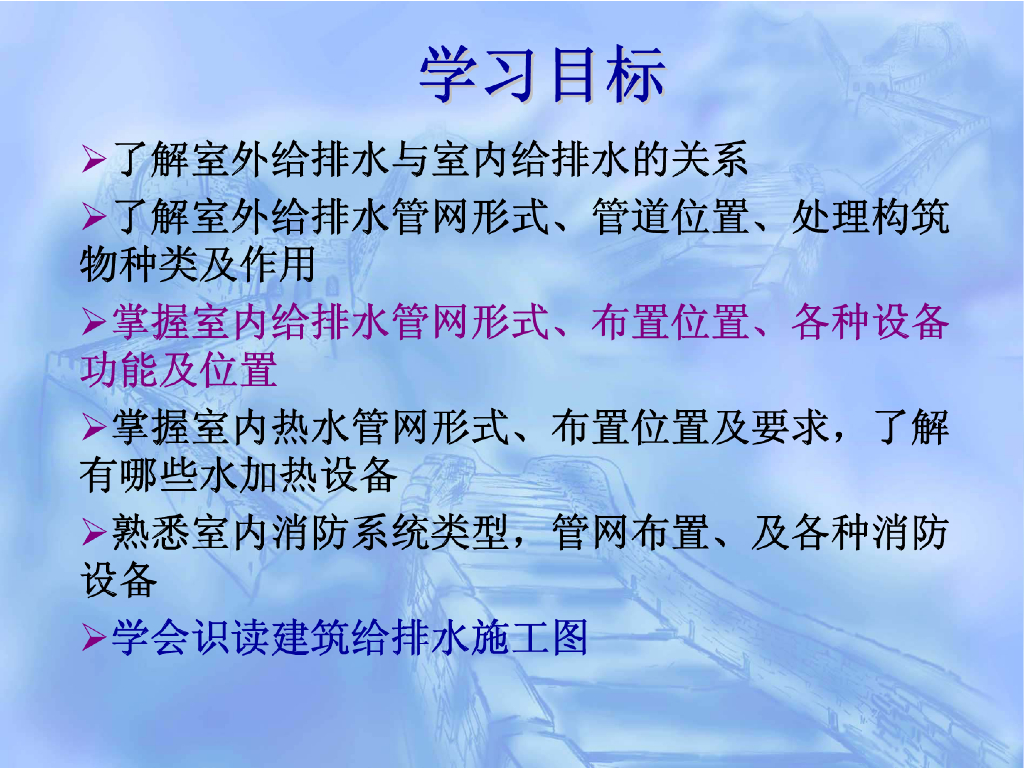 给排水专业详细课件培训