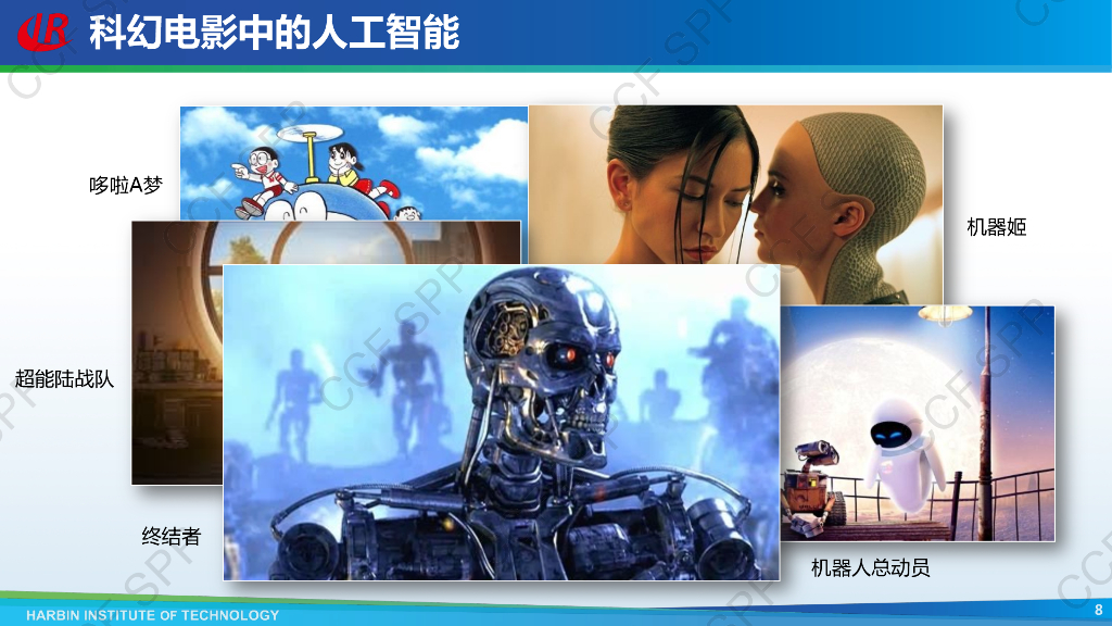 哈尔滨工业大学冯骁聘：ChatGPT的过去、现在与未来_第8页