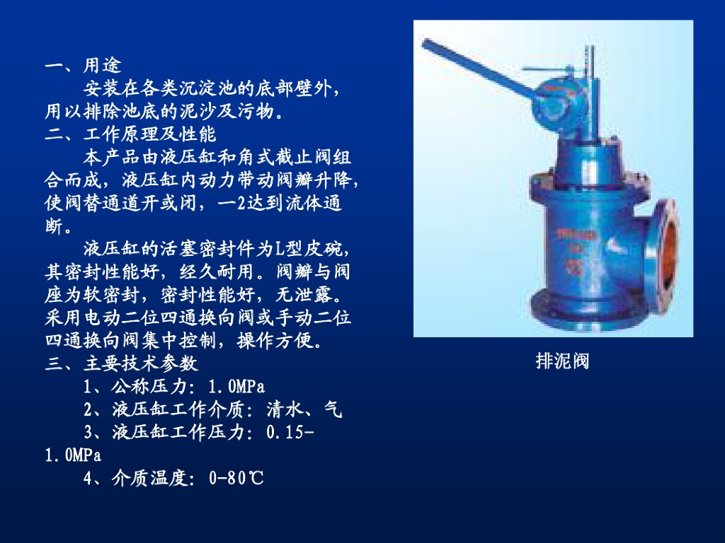 给排水常用阀门及使用说明