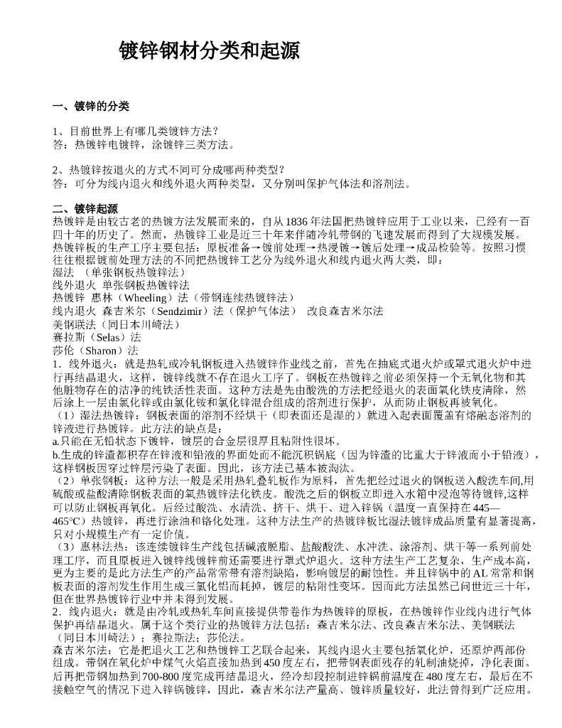 镀锌钢管