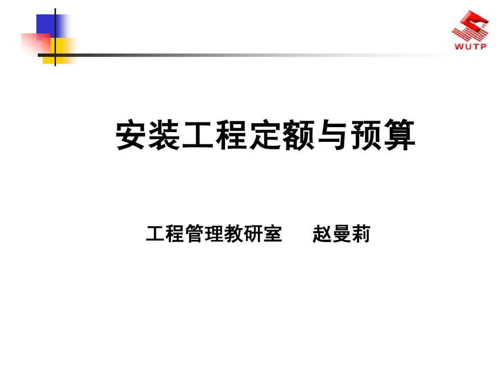 给排水预算不会做？看这里→给水排水施工图预算