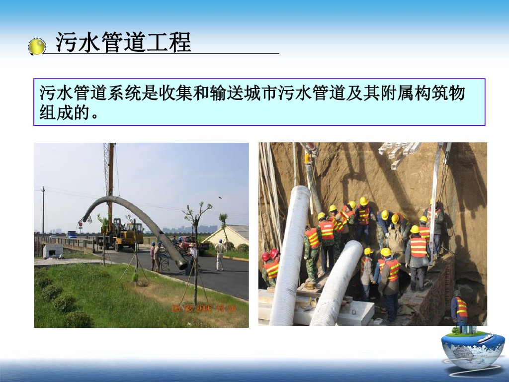（新手必看）水处理-污水管道工艺施工常识（附图文）
