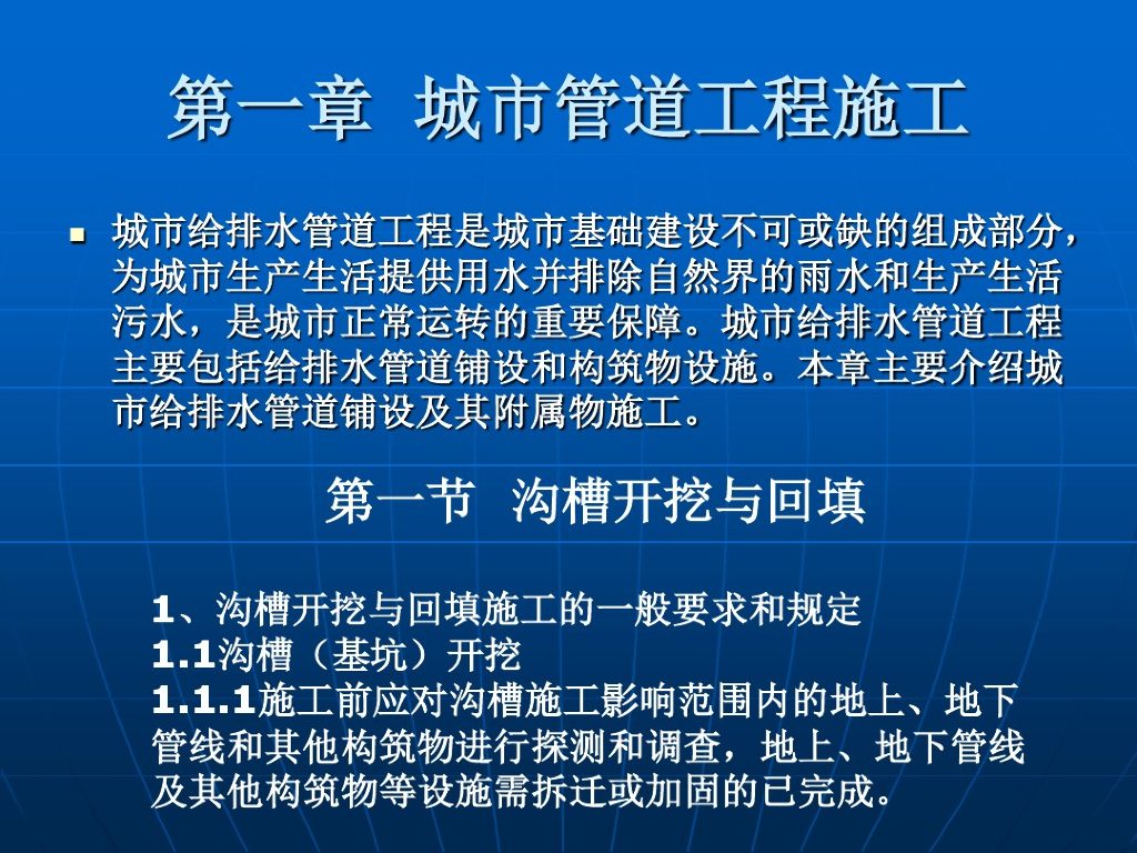 常备超详细给市政管理排水工程施工资料（附超详细图文）