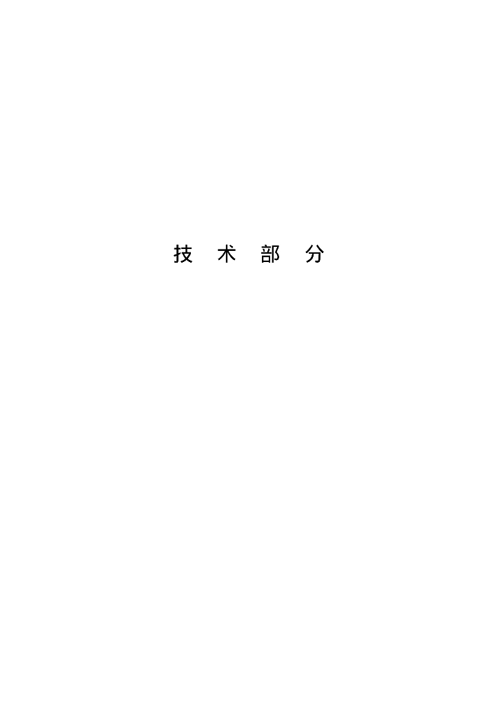 [山东]肥城市污水处理厂施工组织设计（经典案例）