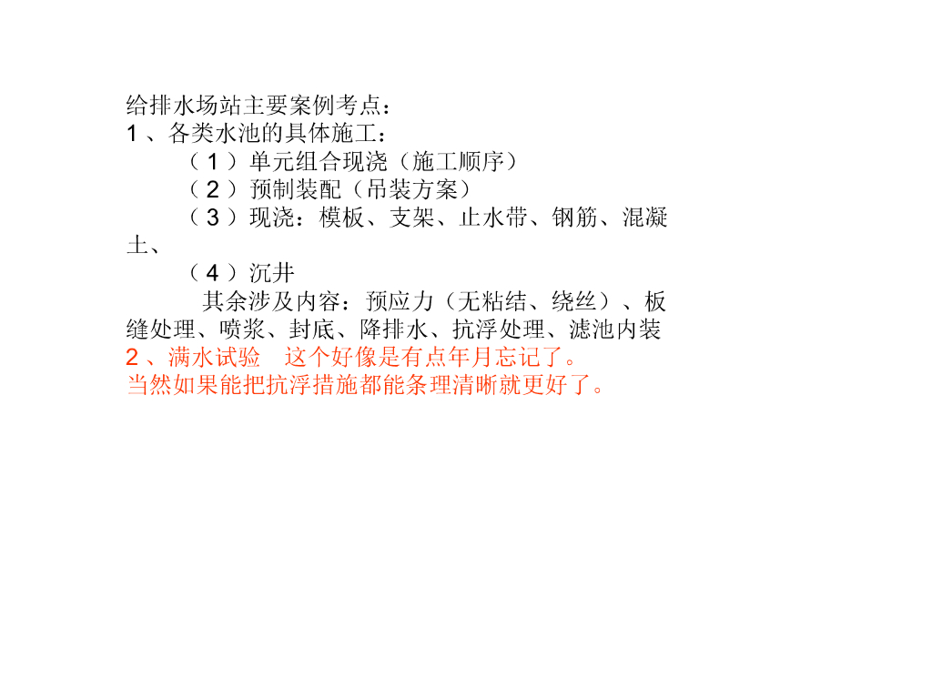 城市给排水场站施工图片