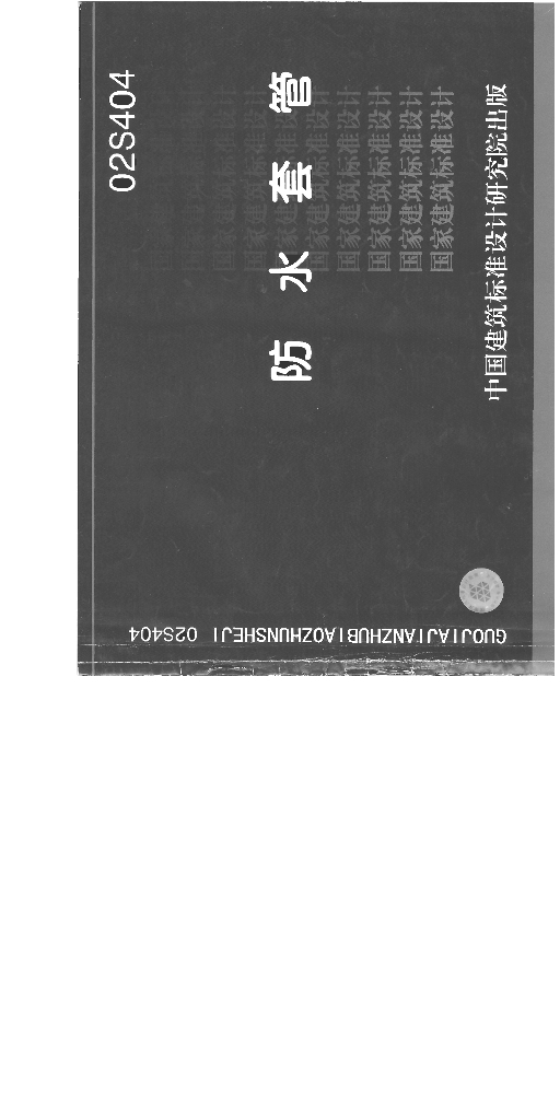 套管图集