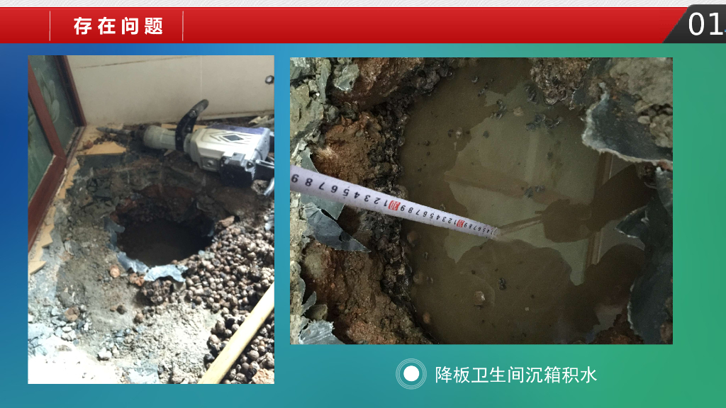 不降板同层排水系统应用_第7页