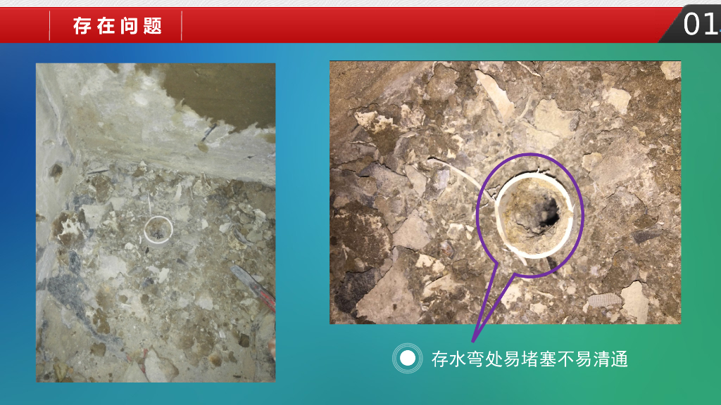 不降板同层排水系统应用_第8页