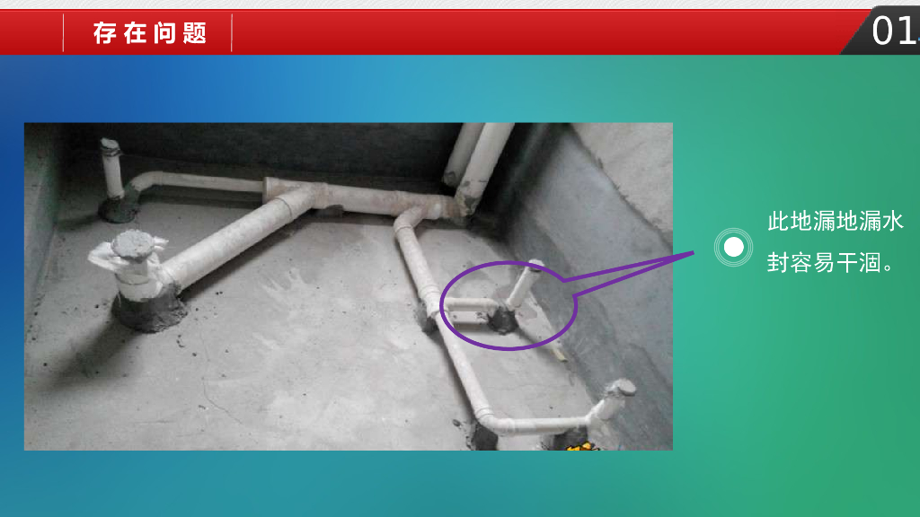 不降板同层排水系统应用_第9页