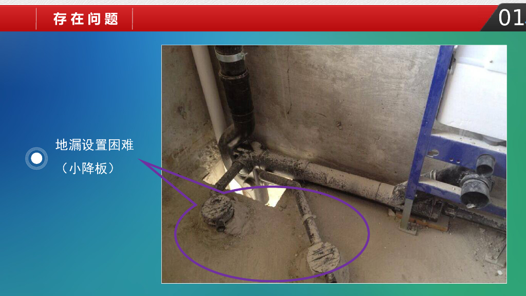 不降板同层排水系统应用_第10页