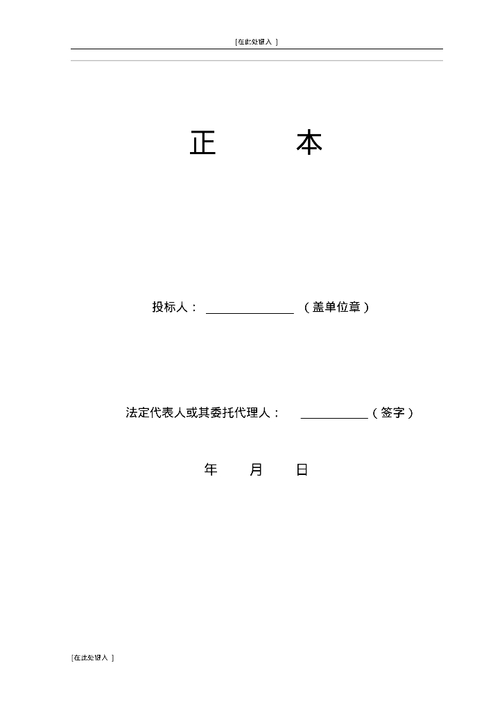 莱芜市人民医院门、急诊及外科病房楼施工组织方案（223页）