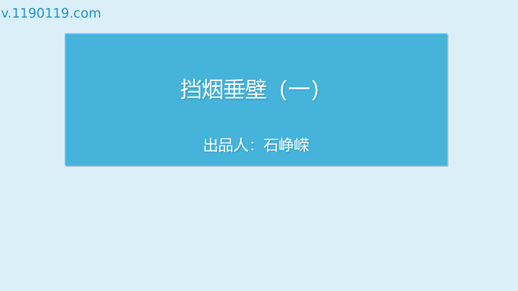 挡烟垂壁基础讲解ppt