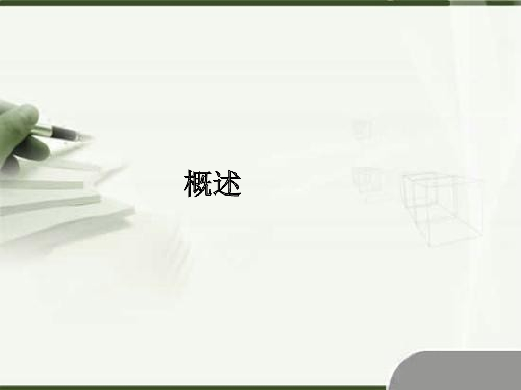 中央空调系统培训PPT格式 共65页。