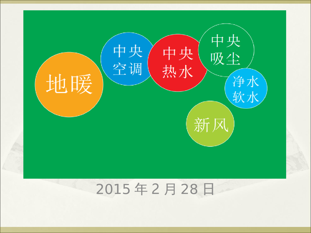 各类暖通基础知识PPT培训讲义