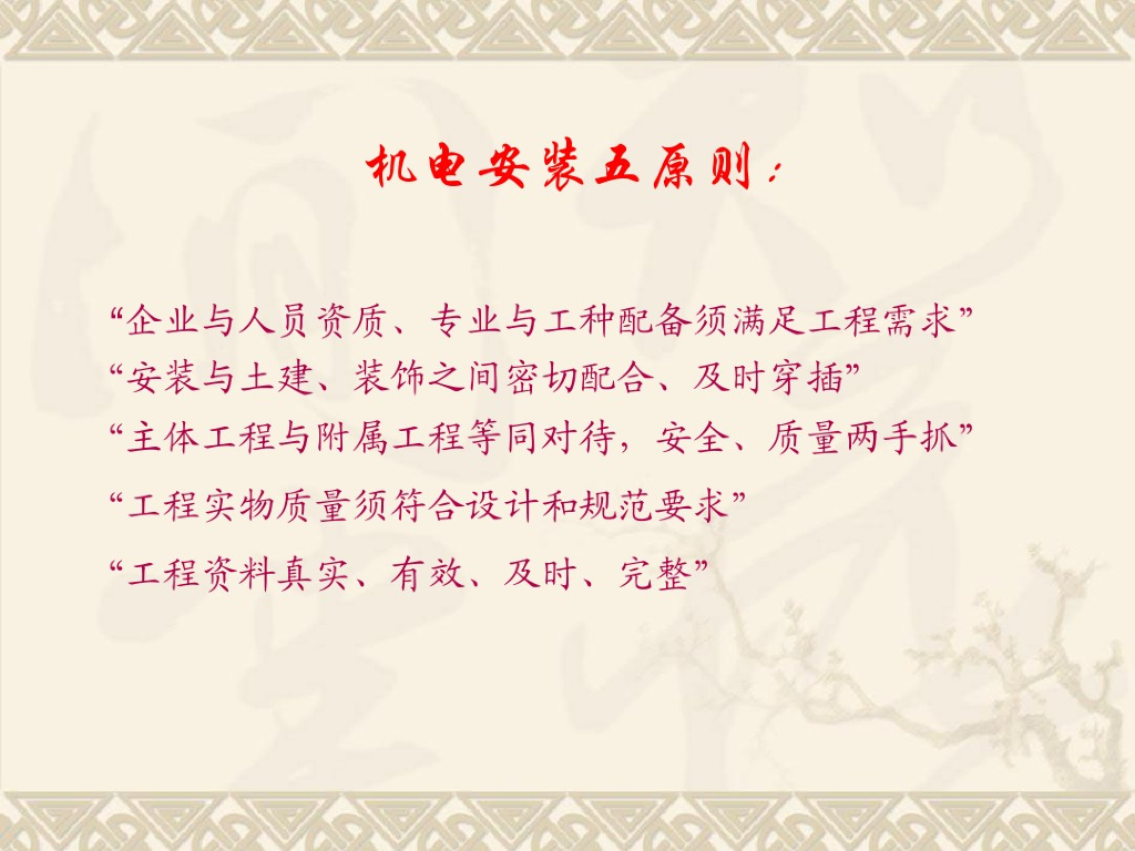 通风与空调安装工程质量通病与防治