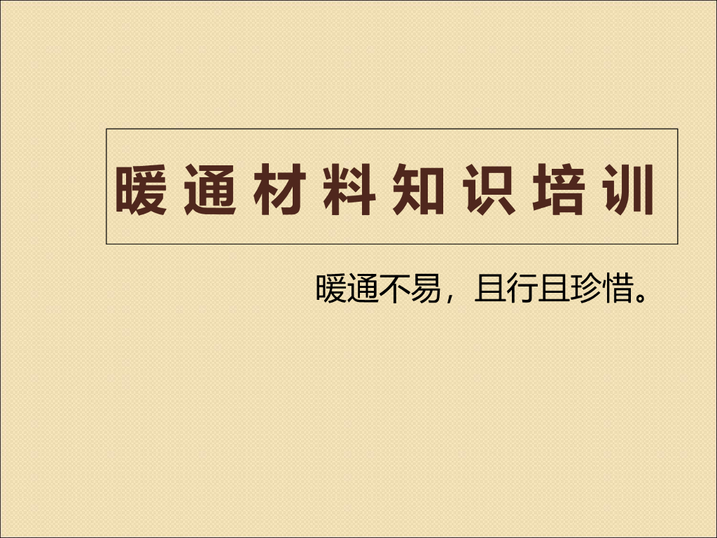 空调通风常用设备及材料图片介绍
