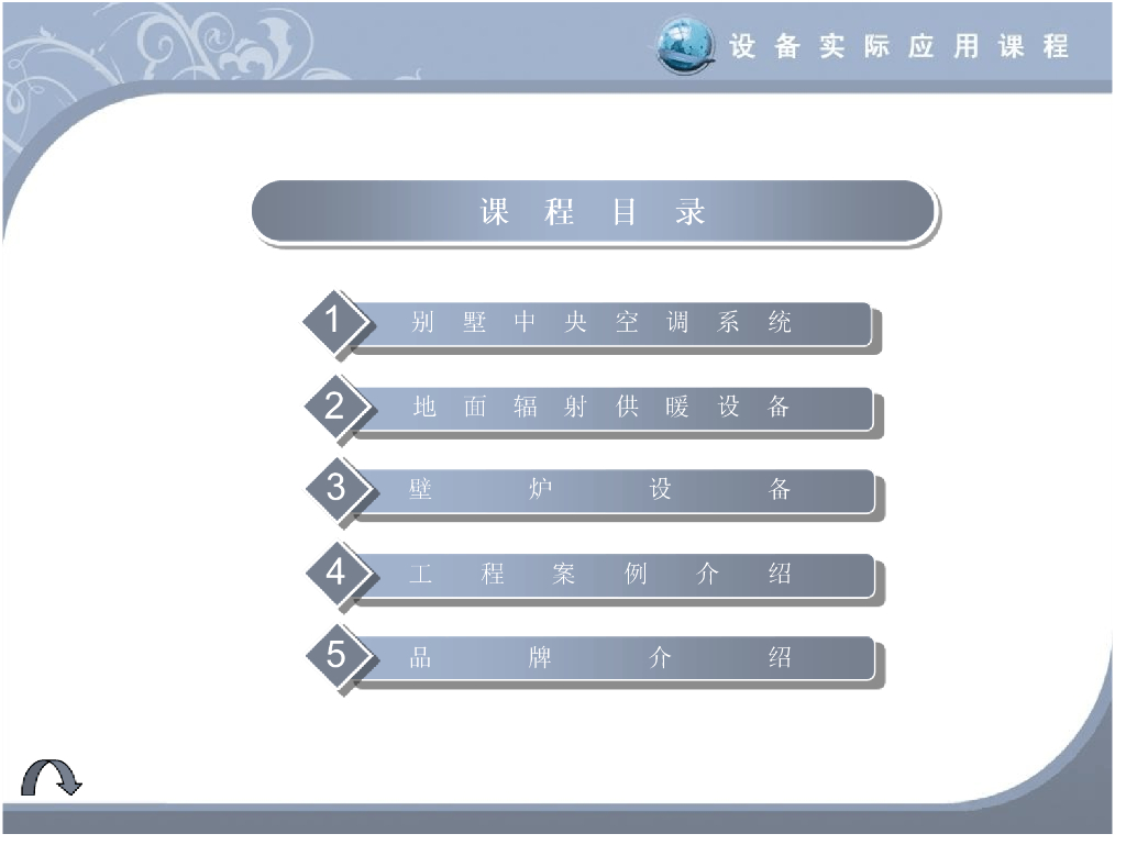 别墅暖通系统介绍