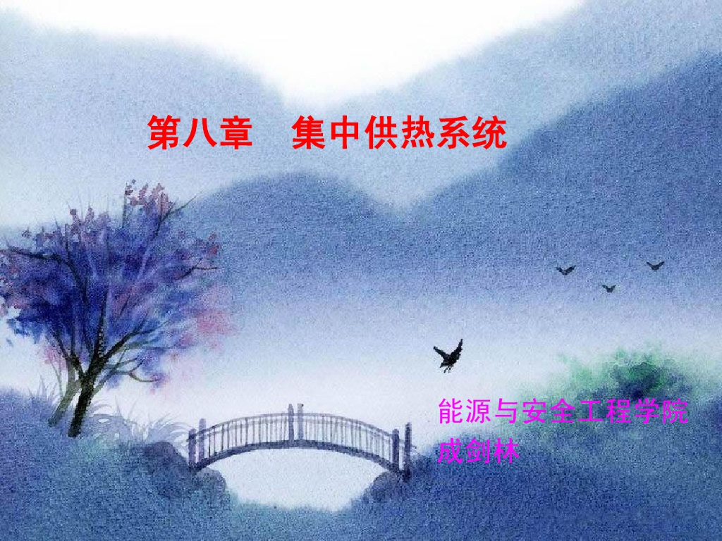 供热工程集中供热系统