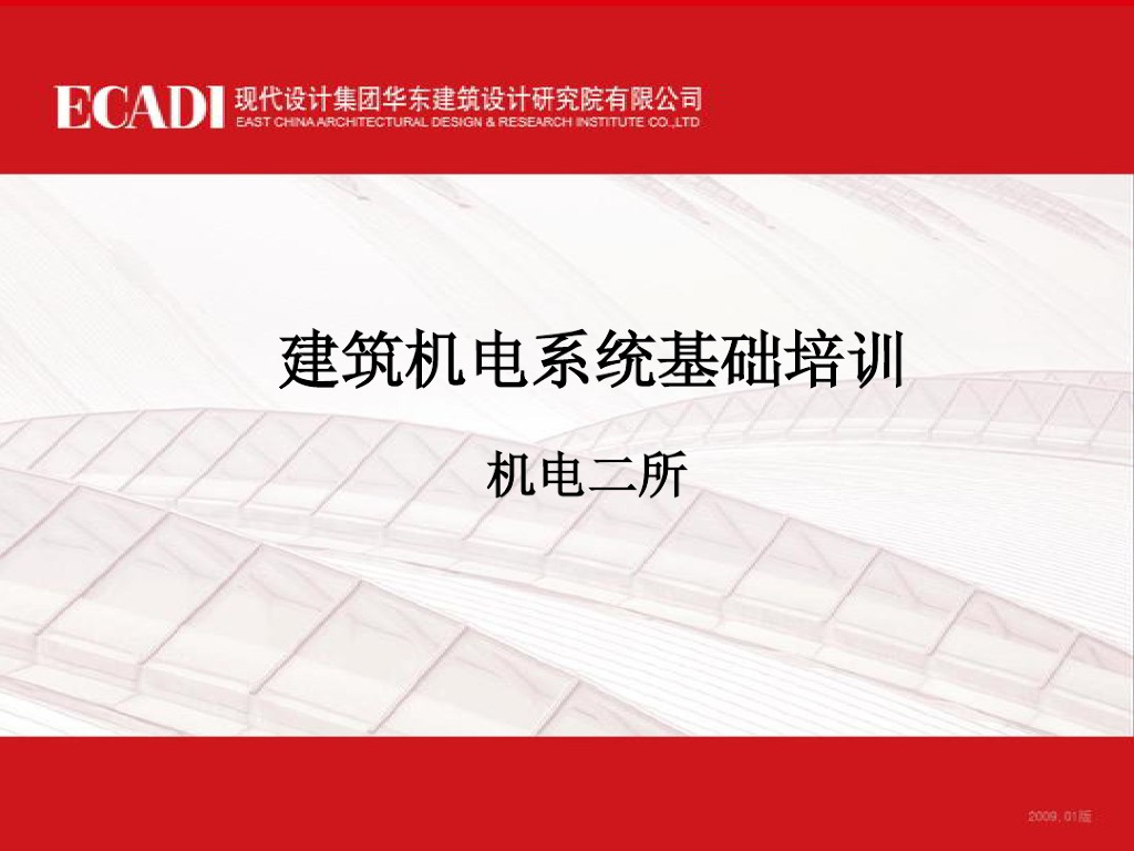 暖通空调系统设计要点、基础知识简介