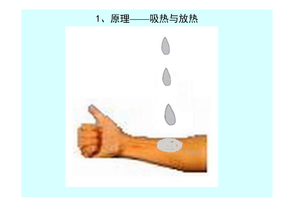 中央空调原理图解