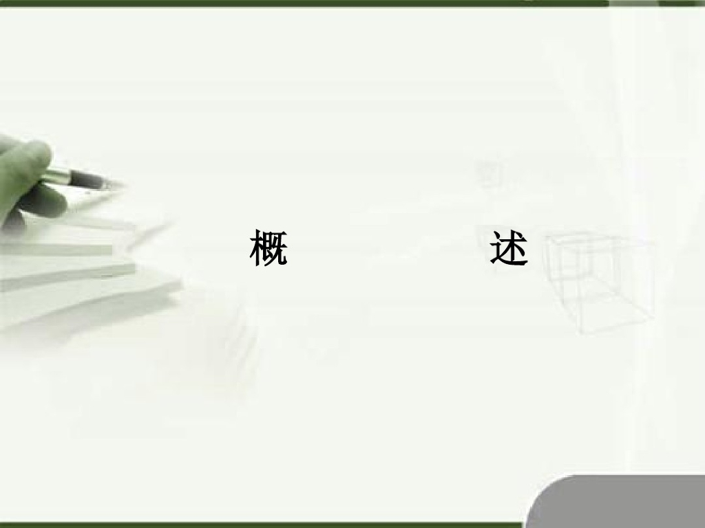 中央空调系统培训（65页）