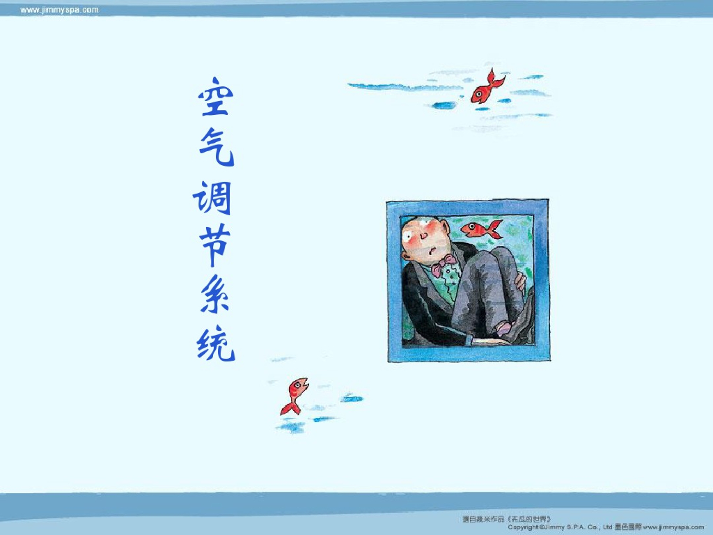 127页详解空气调节系统