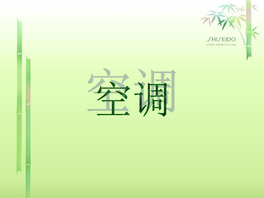 空调知识详细精讲(69页)
